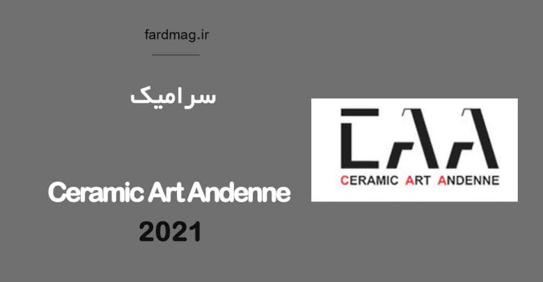 فراخوان سرامیک