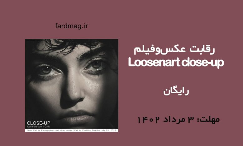 رقابت عکس و فیلم Loosenart close-up 2023