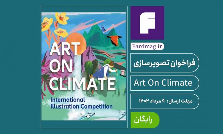 فراخوان مسابقه تصویرسازی Art On Climate 2023