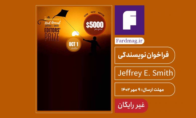 سی و سومین دورۀ جایزۀ سردبیری Jeffrey E. Smith