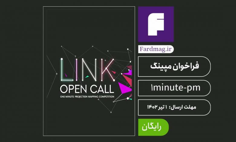 فراخوان مپینگ پروژکشن ژاپن 1minute-pm 2023