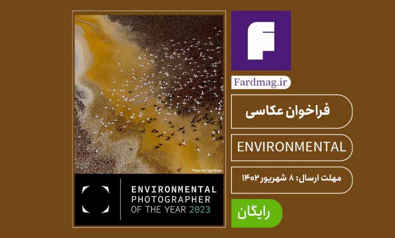 2023 ENVIRONMENTAL