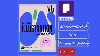 فراخوان جایزه جهانی تصویرسازی WIA 2024