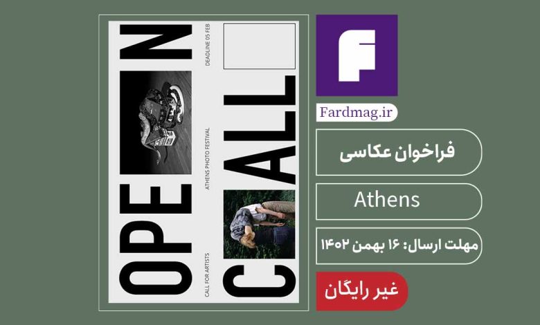 فراخوان جشنواره عکس آتن Athens Photo Festival 2024