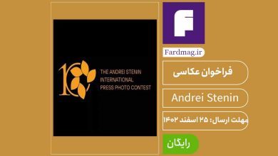 فراخوان مسابقه عکاسی مطبوعات Andrei Stenin 2024