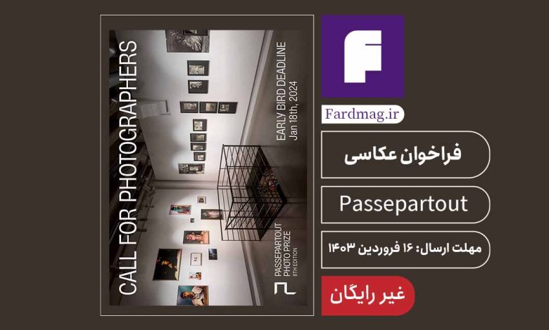 هشتمین دورۀ جایزۀ عکس پاسپارتو – رُم Passepartout Photo Prize