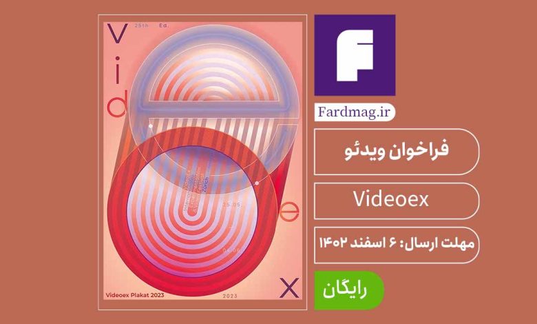 فراخوان جایزه ویدئو VideoEx 2024