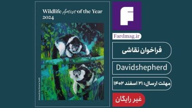 فراخوان هنری حیات وحش Wildlife Artist of the Year 2024