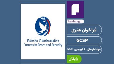 GCSP 2024