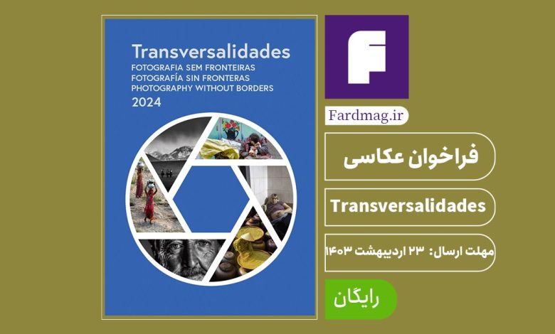 Transversalidades 2024