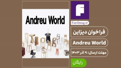 Andreu World 2024