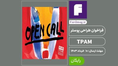 فراخوان طراحی پوستر TPAM 2024 