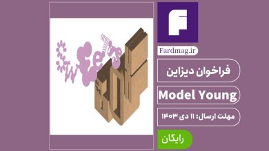 رقابت دیزاین Model Young 2024 