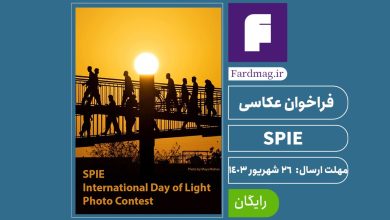 فراخوان عکاسی SPIE 2024