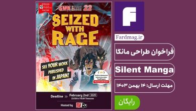 فراخوان طراحی مانگا Silent Manga 2025