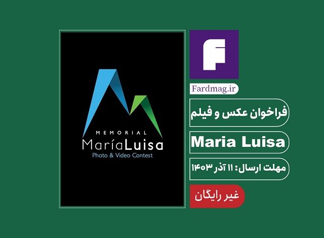 فراخوان عکس و فیلم  Maria Luisa 2024