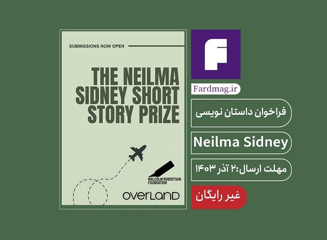 فراخوان داستان نویسی Neilma Sidney 2024