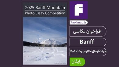 رقابت عکاسی Banff 2025