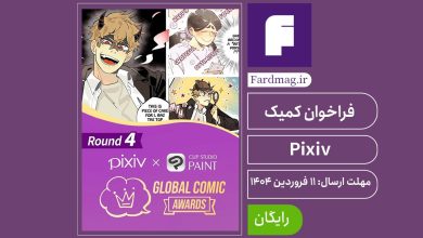 رقابت کمیک Pixiv 2025