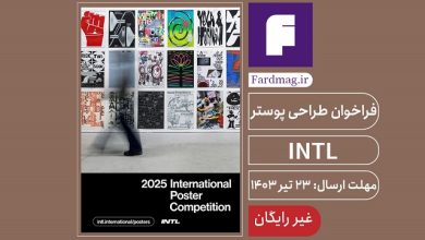 فراخوان طراحی پوستر INTL 2025