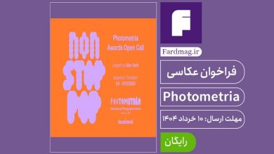 فراخوان عکاسی Photometria 2025