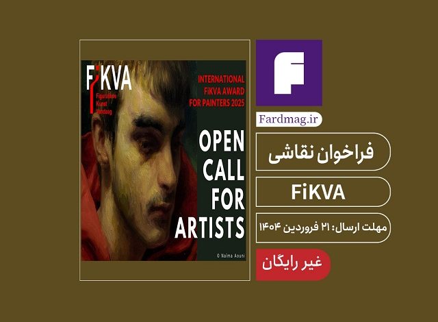 فراخوان نقاشی FiKVA 2025