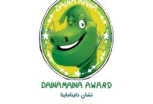 مسابقه‌ی بین‌المللی نشان داینامینا ۲۰۲۵