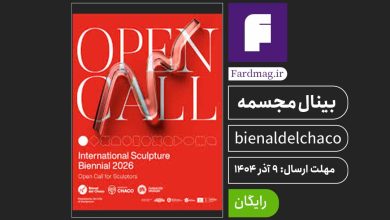 فراخوان بینال مجسمه آرژانتین 2026 bienaldelchaco