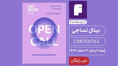 فراخوان دوسالانه Contextile ۲۰۲۶