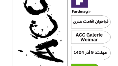 ACC Galerie Weimar 2026