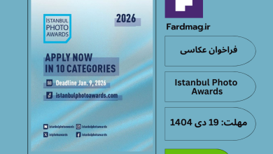 فراخوان عکاسی  Istanbul Photo Awards 2026