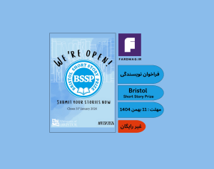 فراخوان داستان کوتاه Bristol Short Story Prize 2026