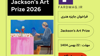 فراخوان بین‌المللی Jackson’s Art Prize 2026