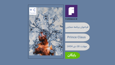 Prince Claus - Seed Award 2026