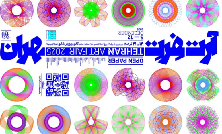 آرتفر تهران: اپیزود اول، اوپن پیپر