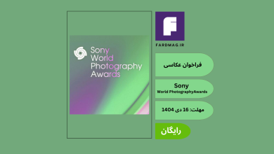 فراخوان عکاسی Sony World Photography Awards 2026