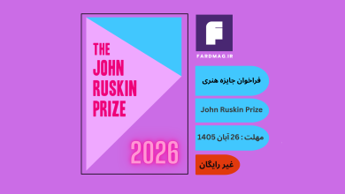 نهمین جایزه هنری 2026 John Ruskin Prize