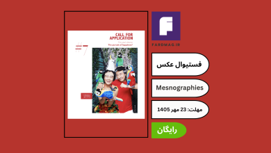 هفتمین فراخوان جشنواره عکاسی Mesnographies 2027