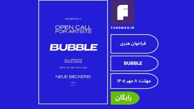 فراخوان هنری Neue Bäckerei — BUBBLE 2026