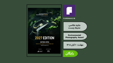 جایزه عکاسی محیط ‌زیست Environmental Photography Award 2027
