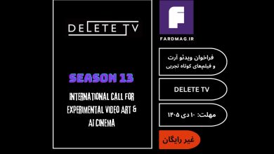 فراخوان بین‌المللی ویدئوآرت DELETE TV 2027