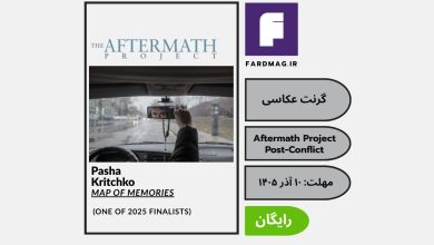 گرنت عکاسی The Aftermath Project 2026