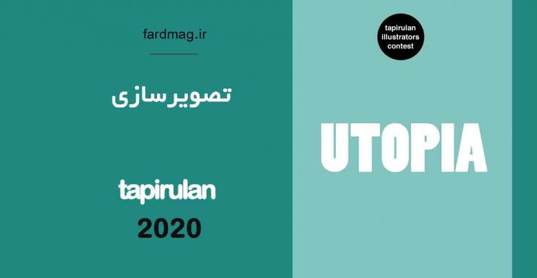 فراخوان تصویرسازی