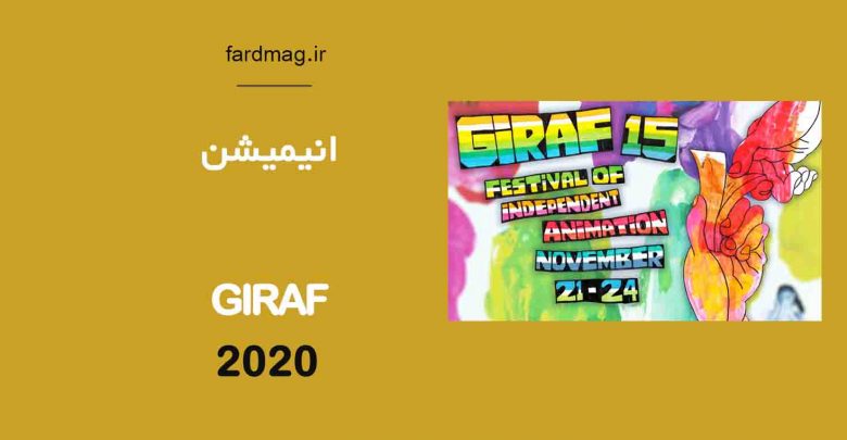 فراخوان انیمیشن
