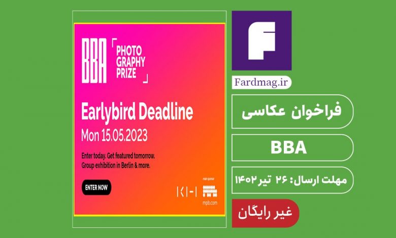 فراخوان عکاسی BBA 2023