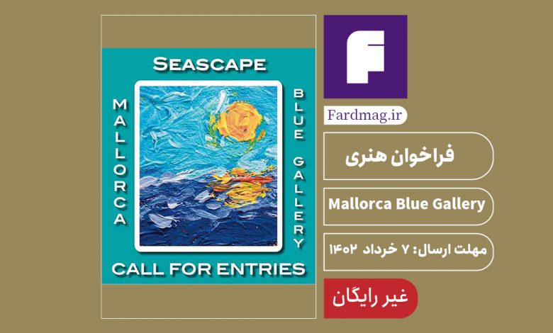 فراخوان رقابت هنری Mallorca Blue 2023
