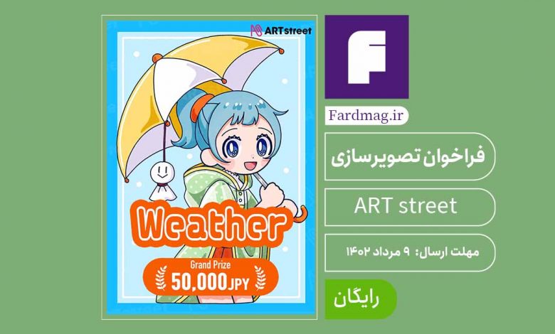 ART street