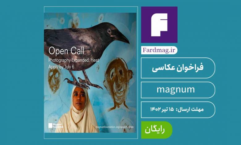 فراخوان فلوشیپ عکاسی بنیاد مگنوم magnum