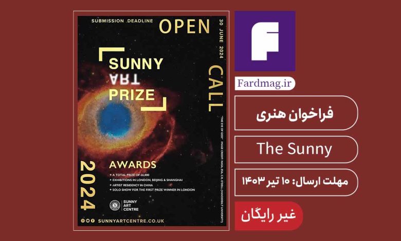 فراخوان جایزه هنری The Sunny 2024