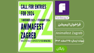 Animafest Zagreb 2024